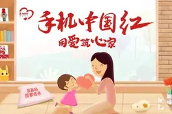 手机中国慈善义拍将启限量机型爱心起拍