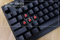德国原厂CherryMX轴魔力鸭P1机械键盘评测