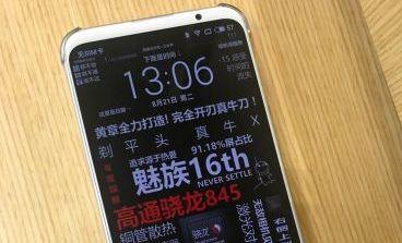 黄章又一神作 最棒的骁龙710手机 16X和X8下月发布