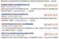 谷歌回归中国传言汇总 阉割特供版回归中国是真的吗