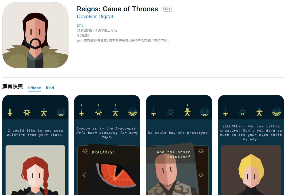 人气续作《王权：权力的游戏》10月登陆iOS
