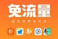 中国电信上线大小鱼卡介绍：9元/月！UC全网免流量