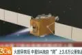 中国卫星“爬”回正常轨道：太空加油？不可能