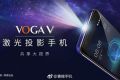 青橙VOGA V激光投影手机发布 3699元起售