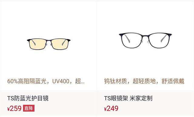 小米不务正业系列 推出定制款近视眼镜 终止眼镜行业暴利？