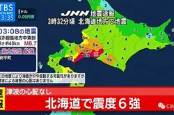 北海道6.7级强震致日本胜高千岁厂停工 20万片硅晶圆产能受影响