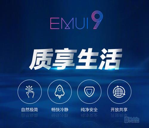 专访何刚、王成录：EMUI9.0展露出的全新改变