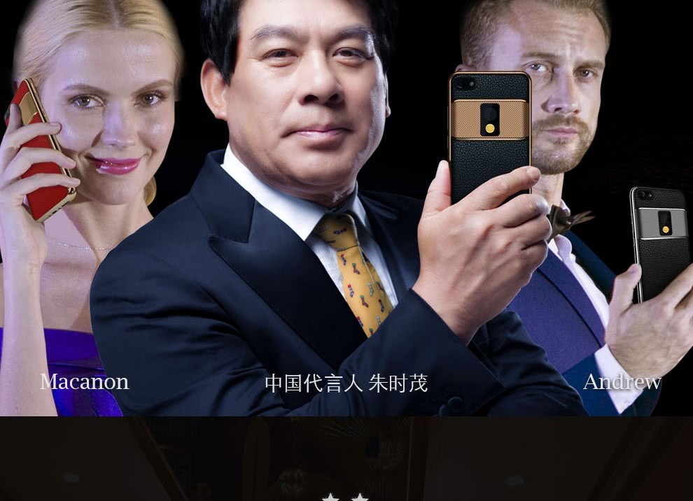 詹姆士S100目前性价比最高的奢侈手机北京现货