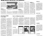 联想发布新国民旗舰手机Z5 - 人民邮电报_数字报刊