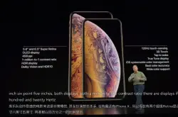 iPhoneXs发布全过程：5138元起步 价格感人