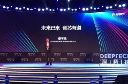 紫光展锐在南京承办2018中国芯片发展高峰论坛