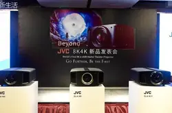 现场｜真正的8KUHD投影机JVC8K4K新品发布 Beyond全球首款8KD-ILA投影机现身