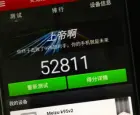 魅族MX4跑分泄漏  跑分高达52811
