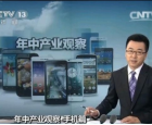 中国手机品牌方兴未艾  米华酷联包揽二三四五名
