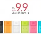 小米随身WIFI现身小米手机官网 新年价仅售9.9元