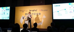 Yahoo奇摩拍卖与Yahoo!JAPAN拍卖、Buyee联手推出日本商品代购服务