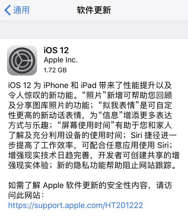 iOS12大版本更新 但实用升级似乎只有这四个