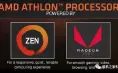 AMD新款速龙200GE、220GE、240GE最新处理器大全正式发布 抗衡intel入门处理器