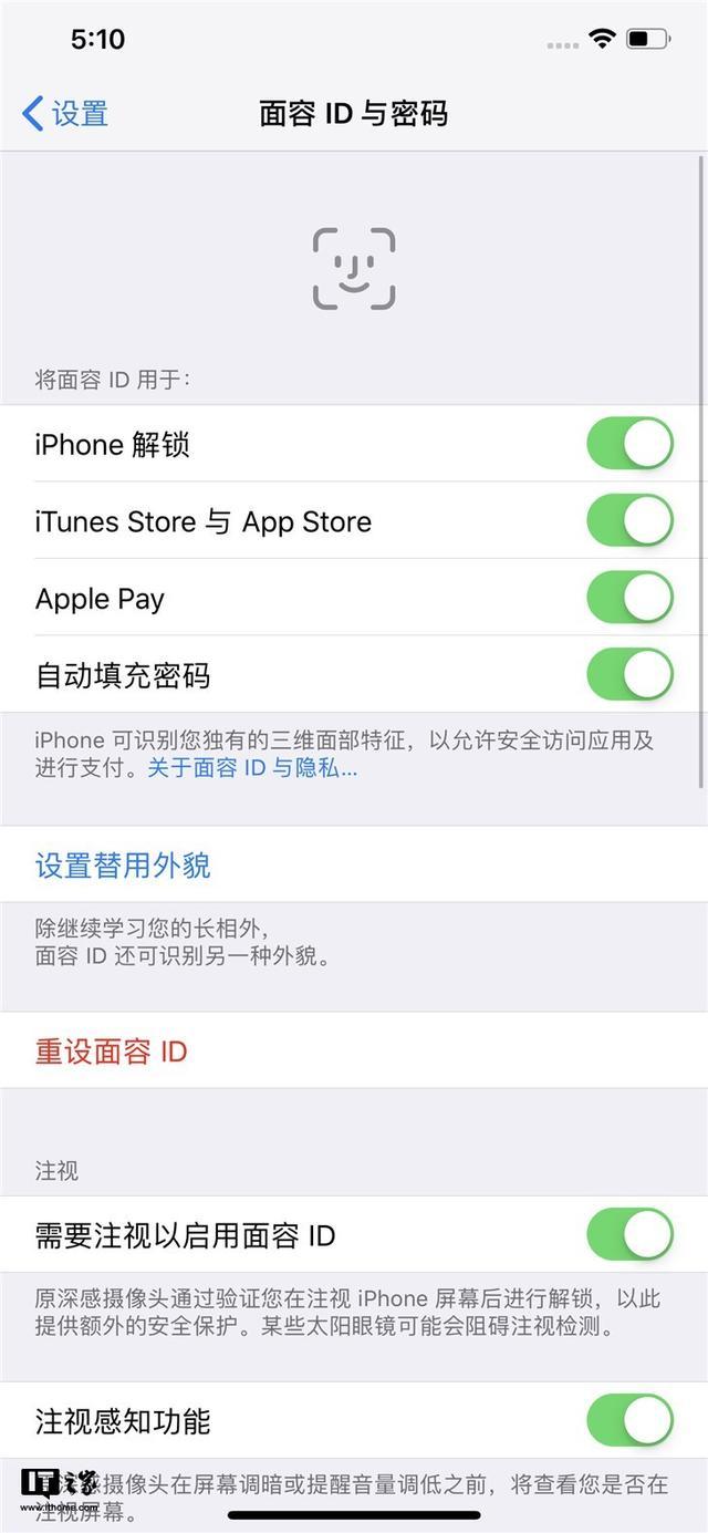 新iPhone面容ID支持录入替用外貌