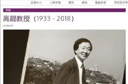 香港中文大学发文悼念光纤之父高锟