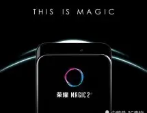 华为荣耀Magic 2将会运用石墨烯材料？ 引人惊叹！