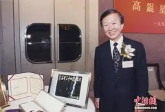 香港各界悼念高锟 高琨曾获诺贝尔物理学奖受众人爱戴