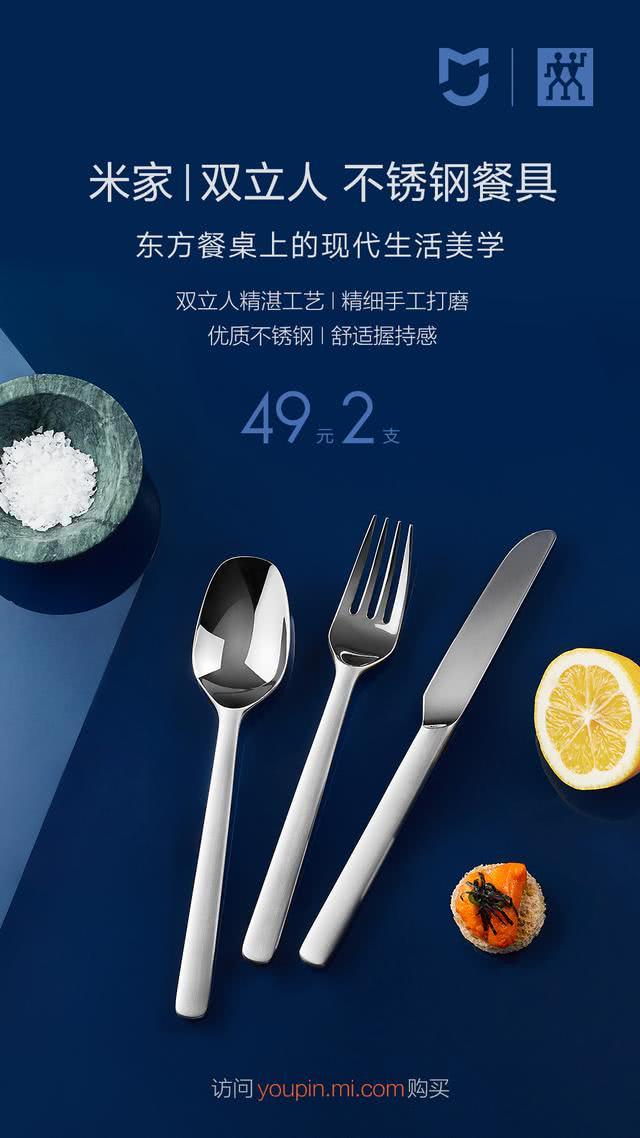 小米米家双立人餐具套装发布首次涉及家居餐厨领域的产品