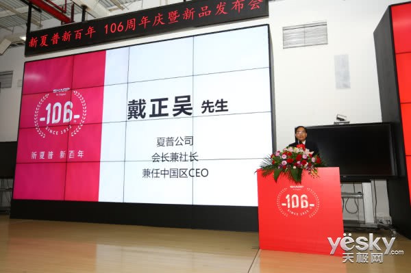 纳入全球统一化管理夏普社长戴正吴宣布兼任中国区CEO