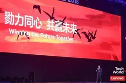 杨元庆谈联想转型：做智能变革的引领者和赋能者