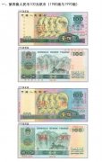央行独家释疑:为何停止第4套人民币部分券别流通?