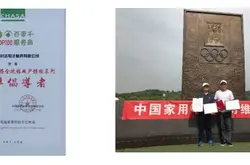 安时达喜获2018年度金牌家电服务商等殊荣