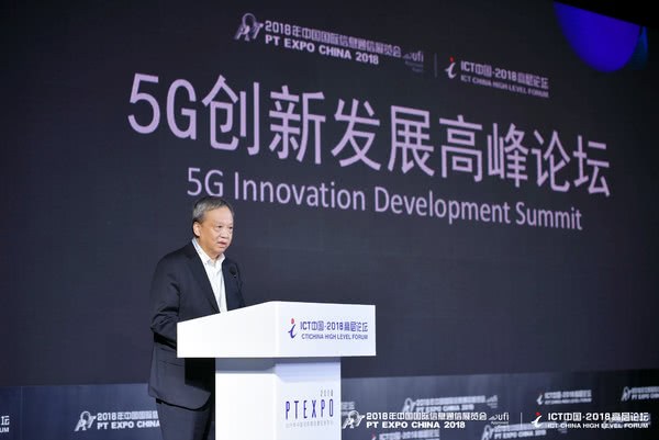 发展神速第三届5G创新发展高峰论坛召开