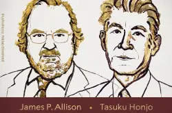 2018年诺贝尔生理或医学奖揭晓 来自美国和日本的科学家获奖