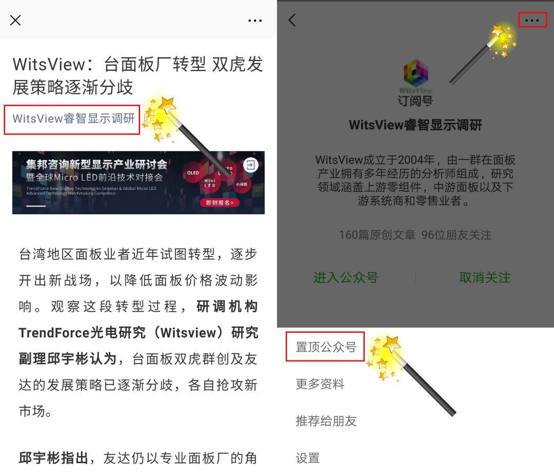 鸿海8KTV芯片技压同业