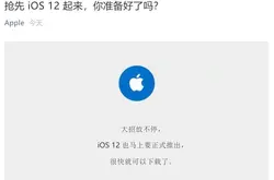 iOS12正式版即将推送 更新前这几个问题需注意