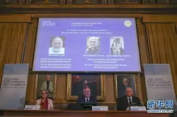 三位激光科学家荣获2018年诺贝尔物理学奖