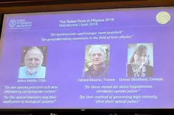 2018年诺贝尔物理学奖授予在激光物理领域的突破性发明的科学家