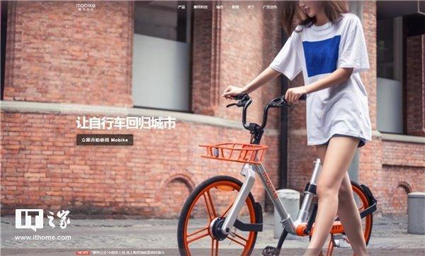 国庆期间上海共享单车纠纷最多