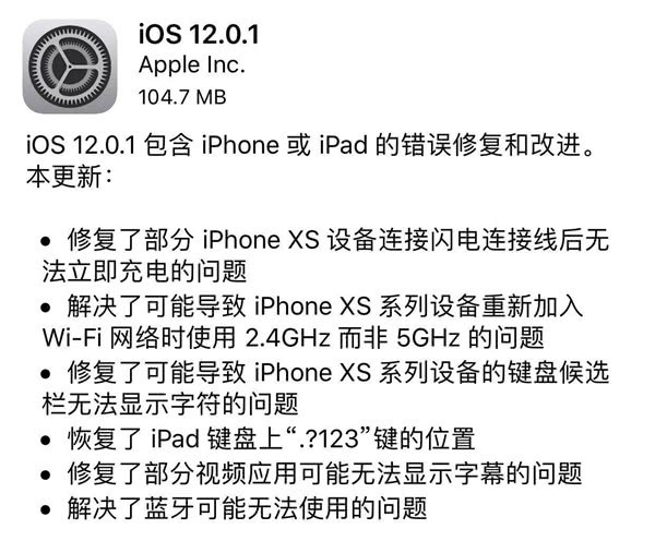 机情烩：iOS12首个更新版发布一口气修复4大问题