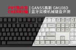 GANSSGM108D双模机械键盘