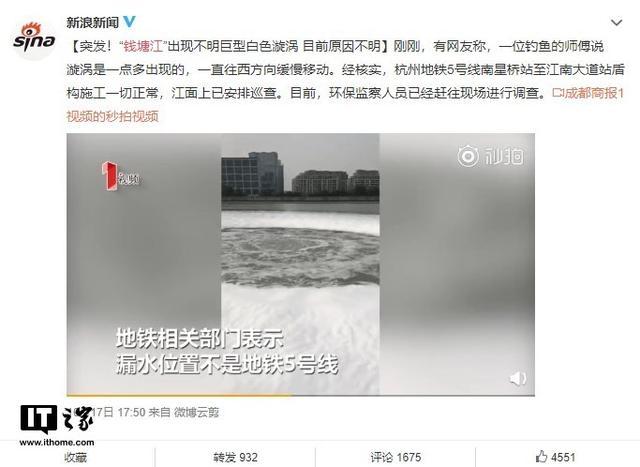 钱塘江巨大漩涡事件查明：沼气与发泡剂导致