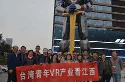 台湾青年参访团探访南昌VR产业基地