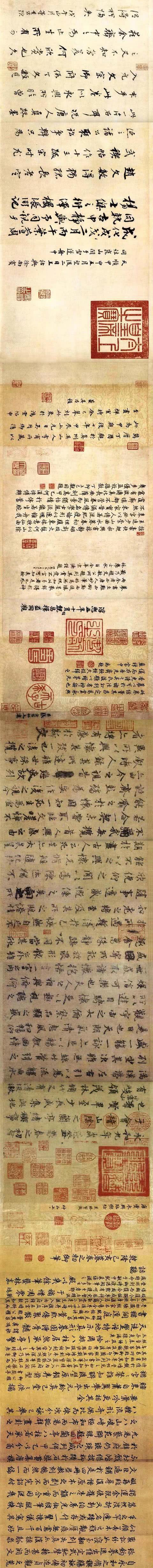 北京故宫博物院藏《虞摹兰亭序》长卷