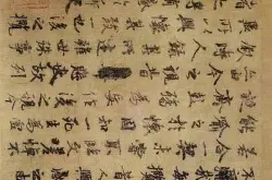 北京故宫博物院藏《虞摹兰亭序》长卷