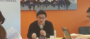 台湾13家新投资名单公布！阿里巴巴台湾创业者基金揭露台湾AI新创的新机会