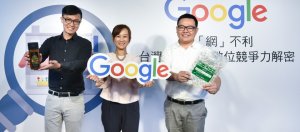 Google：台湾已有8成中小企业开始拥抱数位工具并从中得利