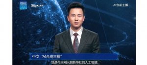 中国新华社推出AI新闻主播