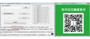 中国出现勒索软件首度要求受害者用微信支付缴赎金