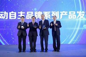 中国移动首款自主品牌5G试验终端发布 领跑5G新…
