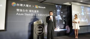 台湾大哥大率先推出Azure Stack公有云服务，微软Azure云分身在台落地
